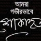 লালমোহন হামিম একাডেমি পরিচালক’র মায়ের ইন্তেকালঃ এমপি শাওনের শোক।। লালমোহন বিডিনিউজ