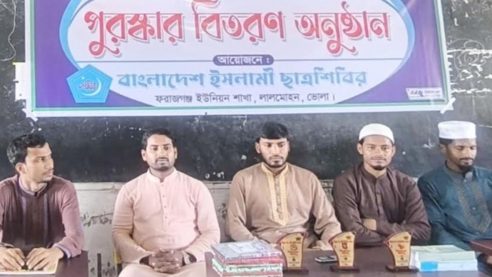 লালমোহনে সীরাত প্রতিযোগিতার পুরস্কার বিতরণ।।লালমোহন বিডিনিউজ